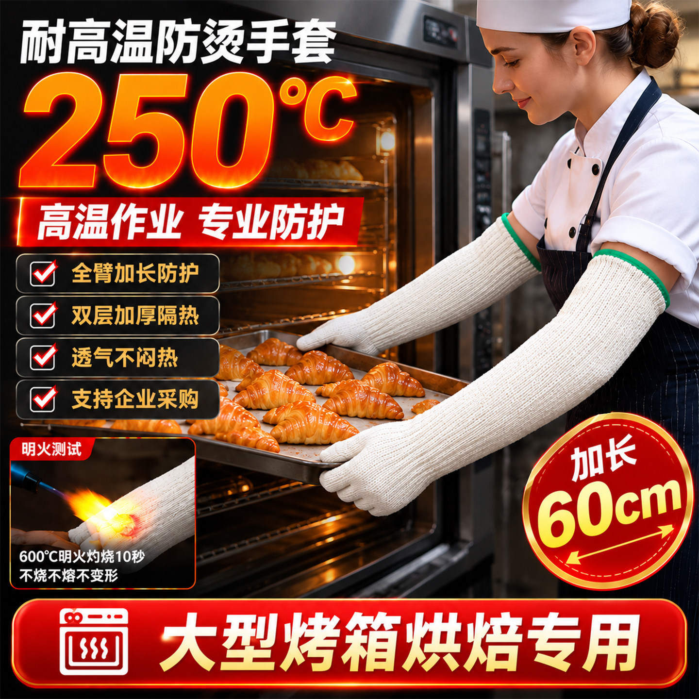 德国防烫耐高温手套加长隔热微波炉烤箱烘焙250度工业五指灵活