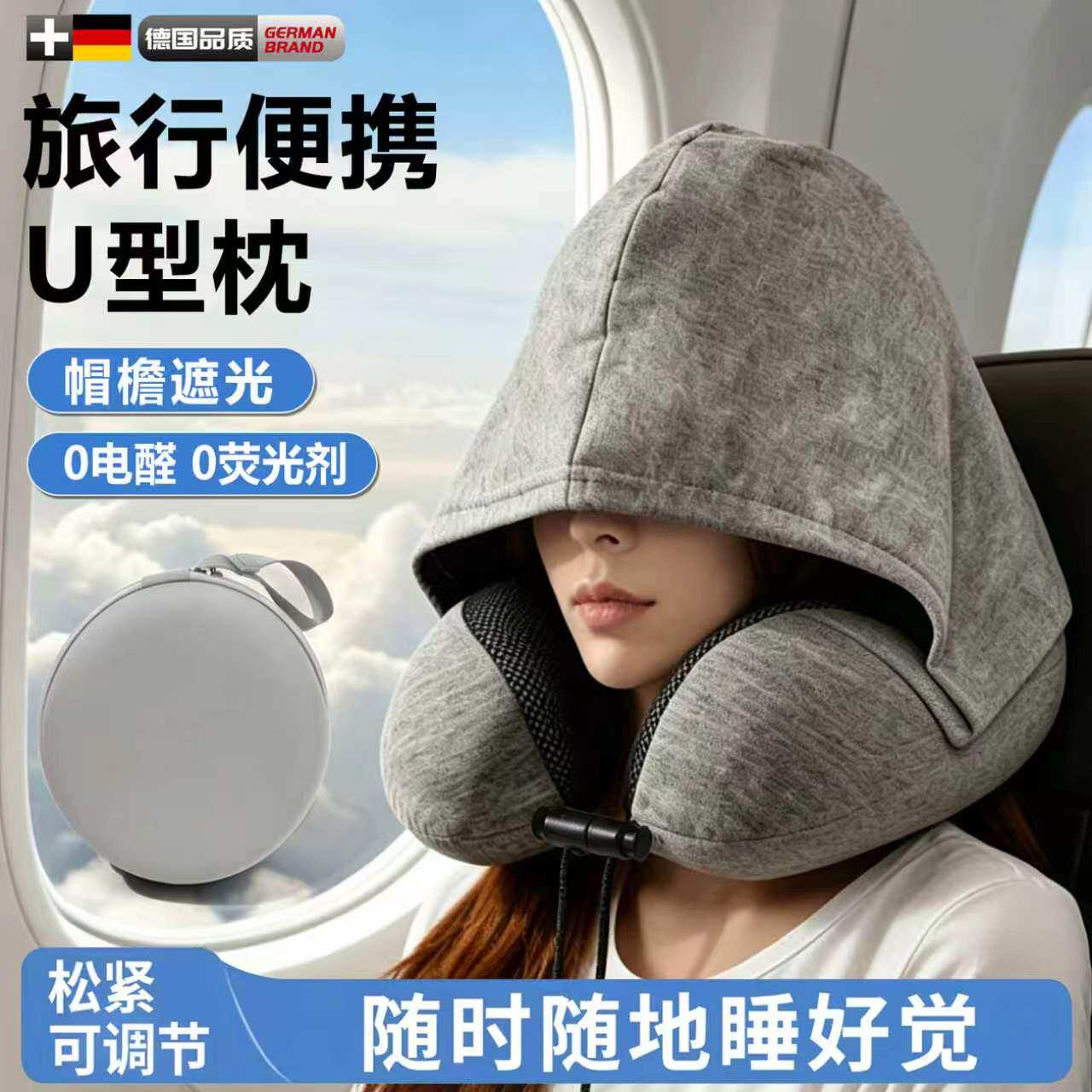 连帽u型枕旅行枕头护颈便携睡觉遮光神器飞机坐车记忆棉颈椎u形枕