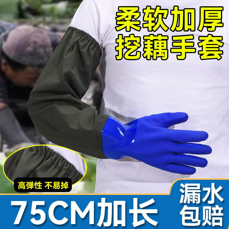 挖藕手套加长下水乾活专用下田插秧用的加厚杀鱼防扎防水工作水产 - 实物图