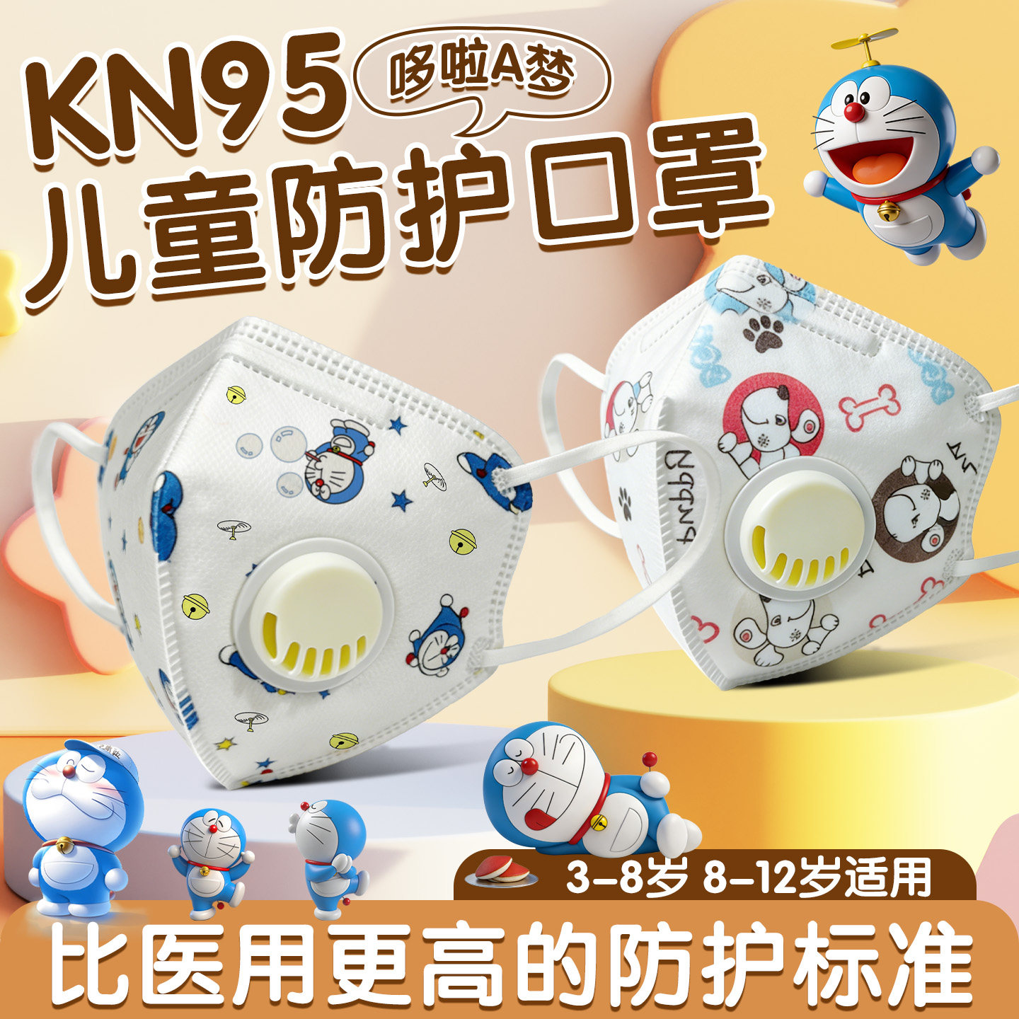 儿童口罩8到12岁独立包装防寒n95小孩上学专用防雾霾3到6岁透气