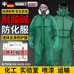 耐酸碱防护服防化服防腐蚀连体全身轻型c级实验室防粉尘化学防水