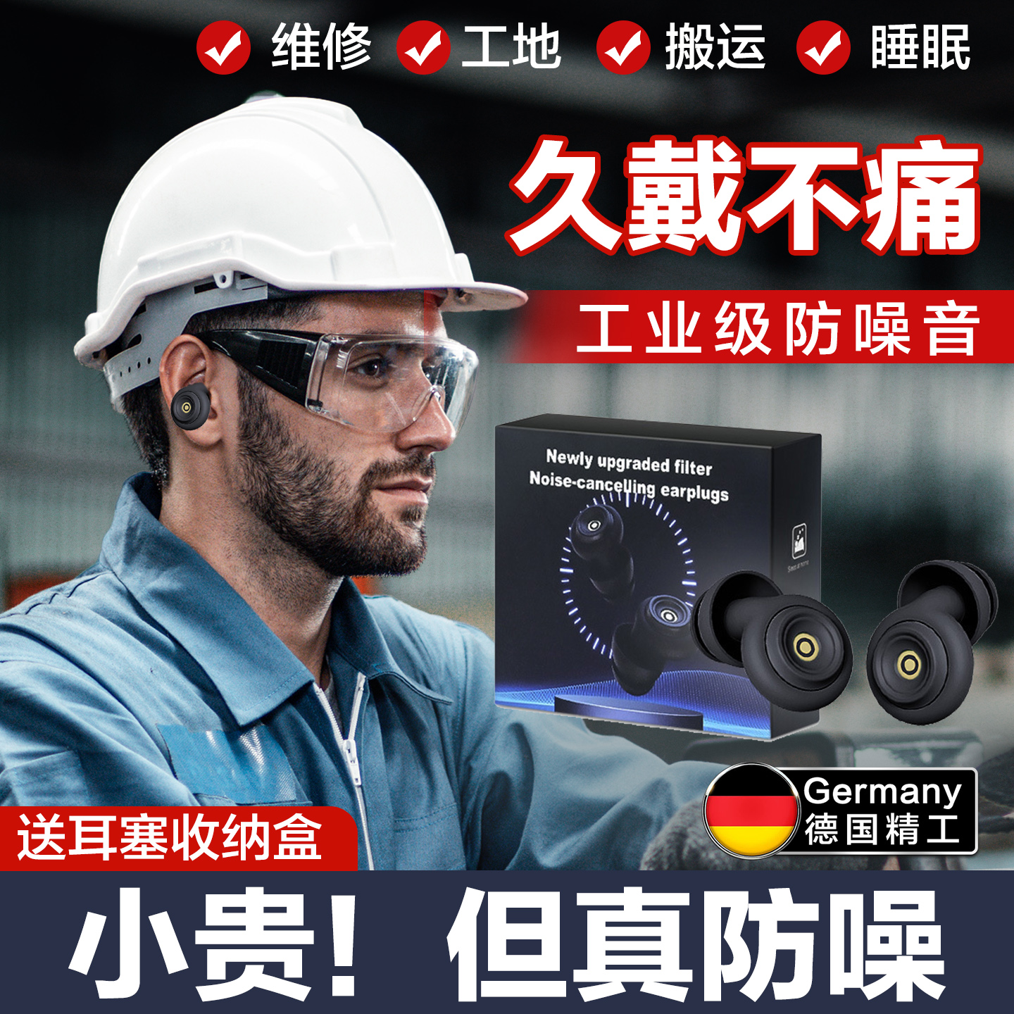 工厂车间防噪声耳塞超级隔音工业不伤耳重度防装修噪音工地护耳器