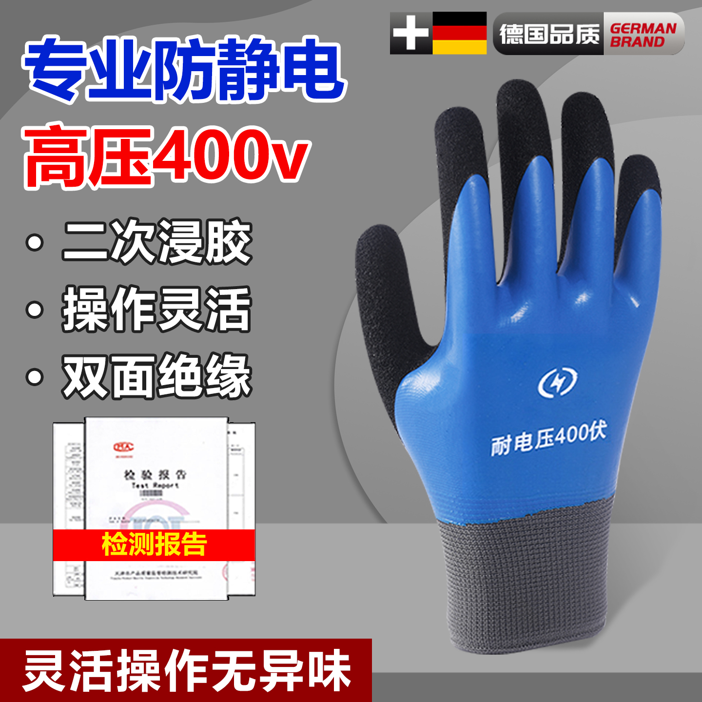 电工专用双面绝缘手套380v