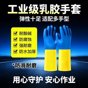 德国耐酸碱手套防化防腐蚀橡胶耐腐化工厂工业耐油实验室浸塑防水