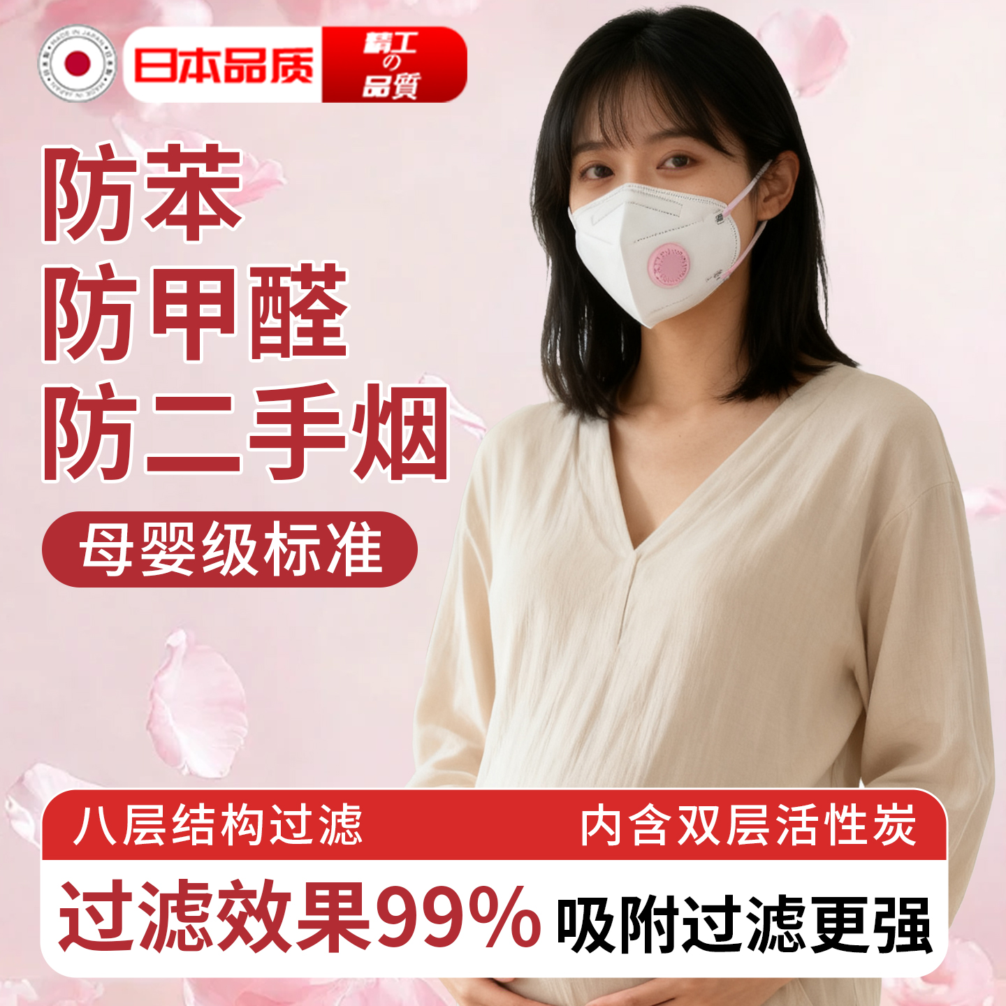 KP95孕妇专用手口罩蝶形防烟甲醛