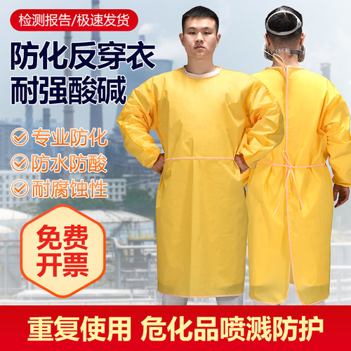 防化围裙防化服耐酸碱反穿衣