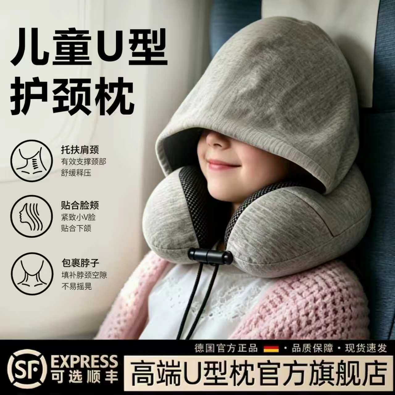 连帽u型枕旅行枕头护颈便携睡觉遮光神器飞机坐车记忆棉颈椎u形枕