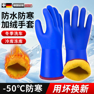 手套防寒防水冷库专用冬季劳保冻库加绒加厚棉冰柜防冻东北零下