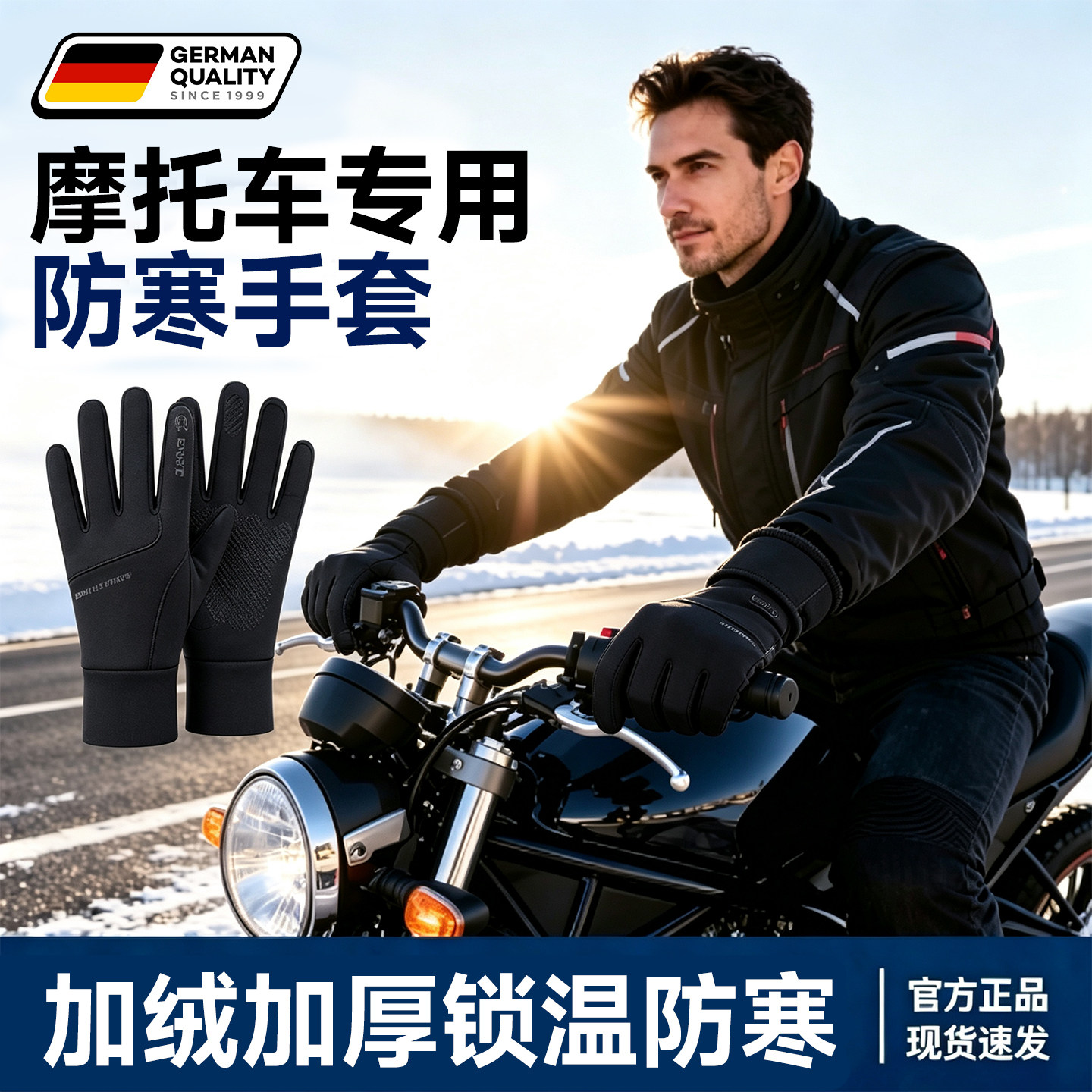 德国冬天骑摩托车保暖手套男女防寒骑行防冻防风防水冬季可触屏