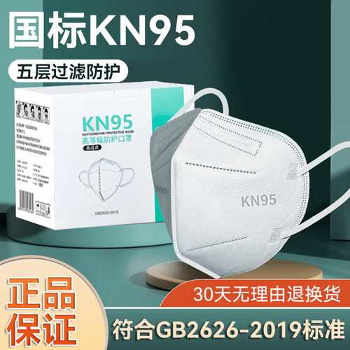 n95口罩国标防尘正品防工业粉尘