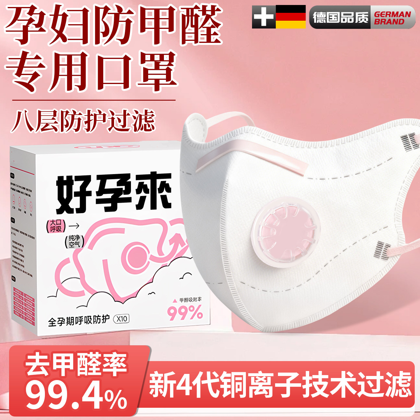 孕妇专用口罩防甲醛烟味正品kp95