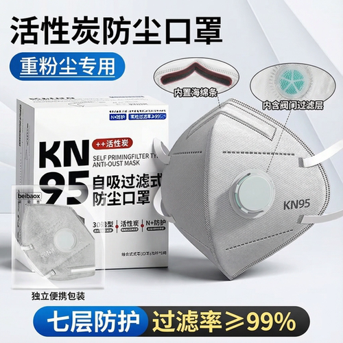 防尘口罩n95防工业粉尘尘肺KN95