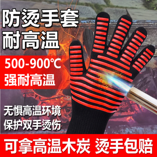 烤箱防烫手套耐高温厨房烧烤高温木炭五指灵活防火防烫工业微波炉