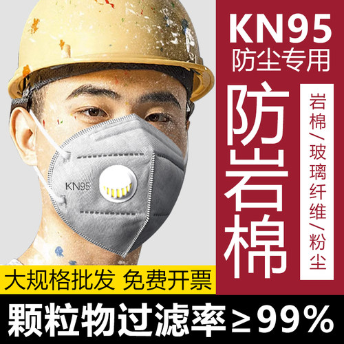 kn95级防护口罩活性炭防工业粉尘