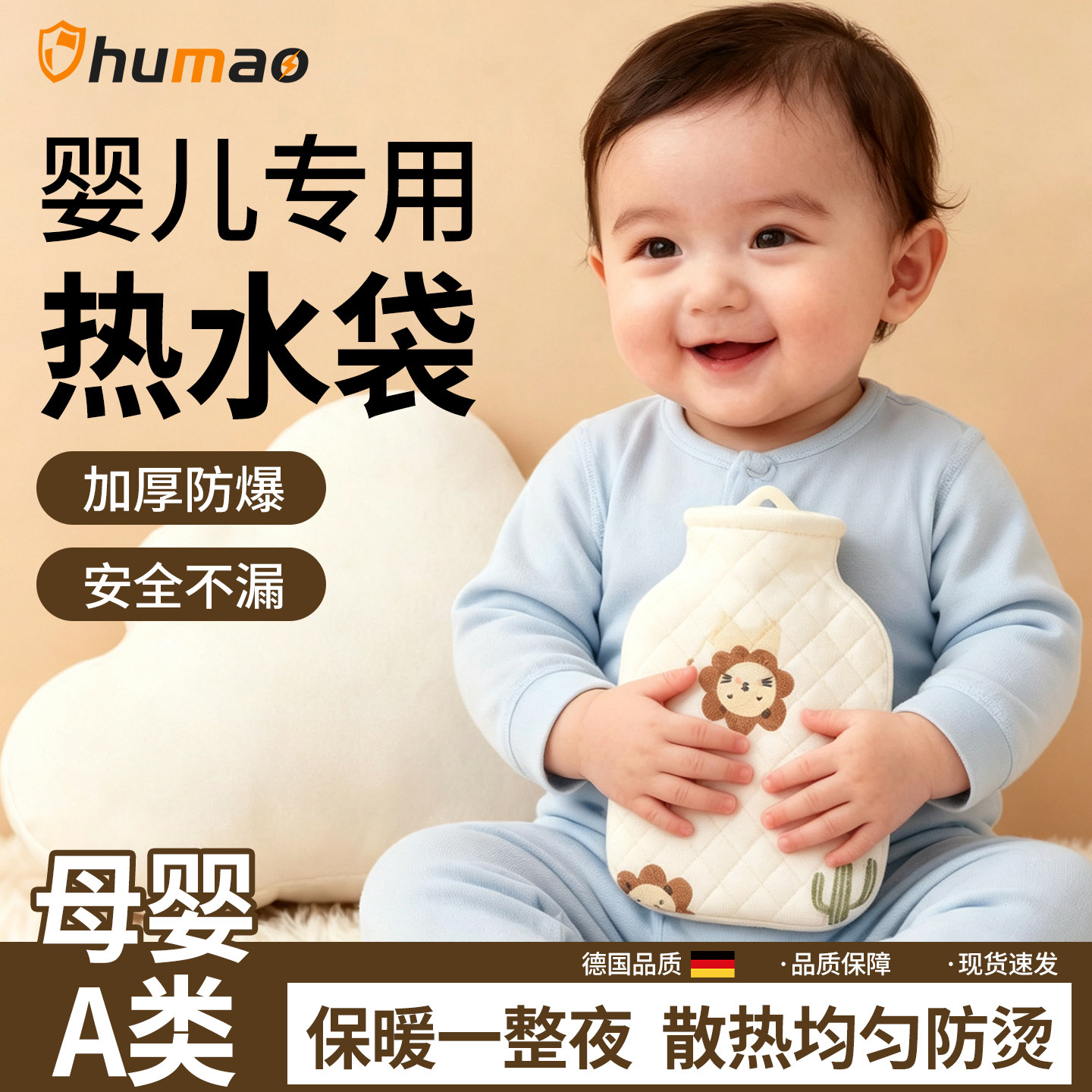 婴儿专用热水袋儿童卡通毛绒面料双面暖绒保温持久防爆柔软安全