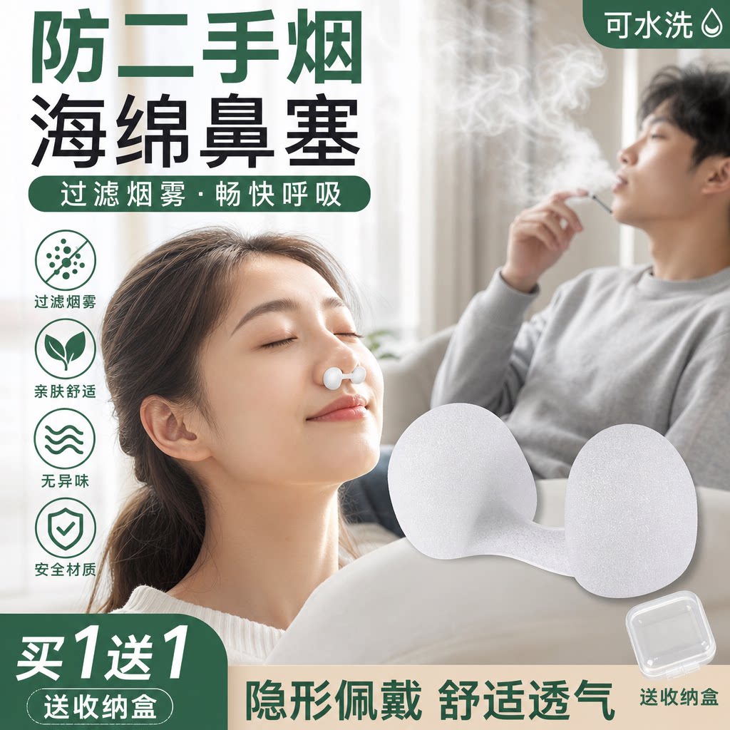 防二手烟神器办公室专用鼻塞图片