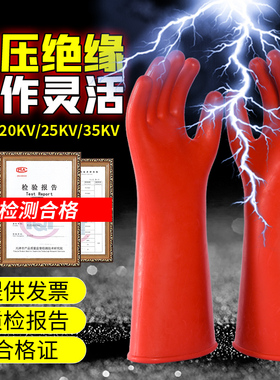 5000v专业电工高压绝缘手套超薄检测用品电工检测防电耐压配电室