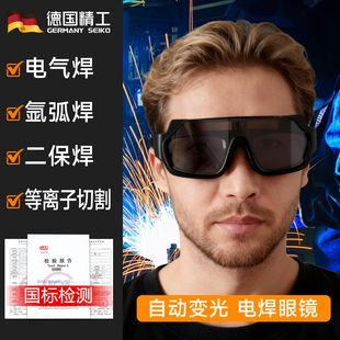 电焊眼镜焊工护目镜2025新款 高强度全自动变光高清工业级新型高级