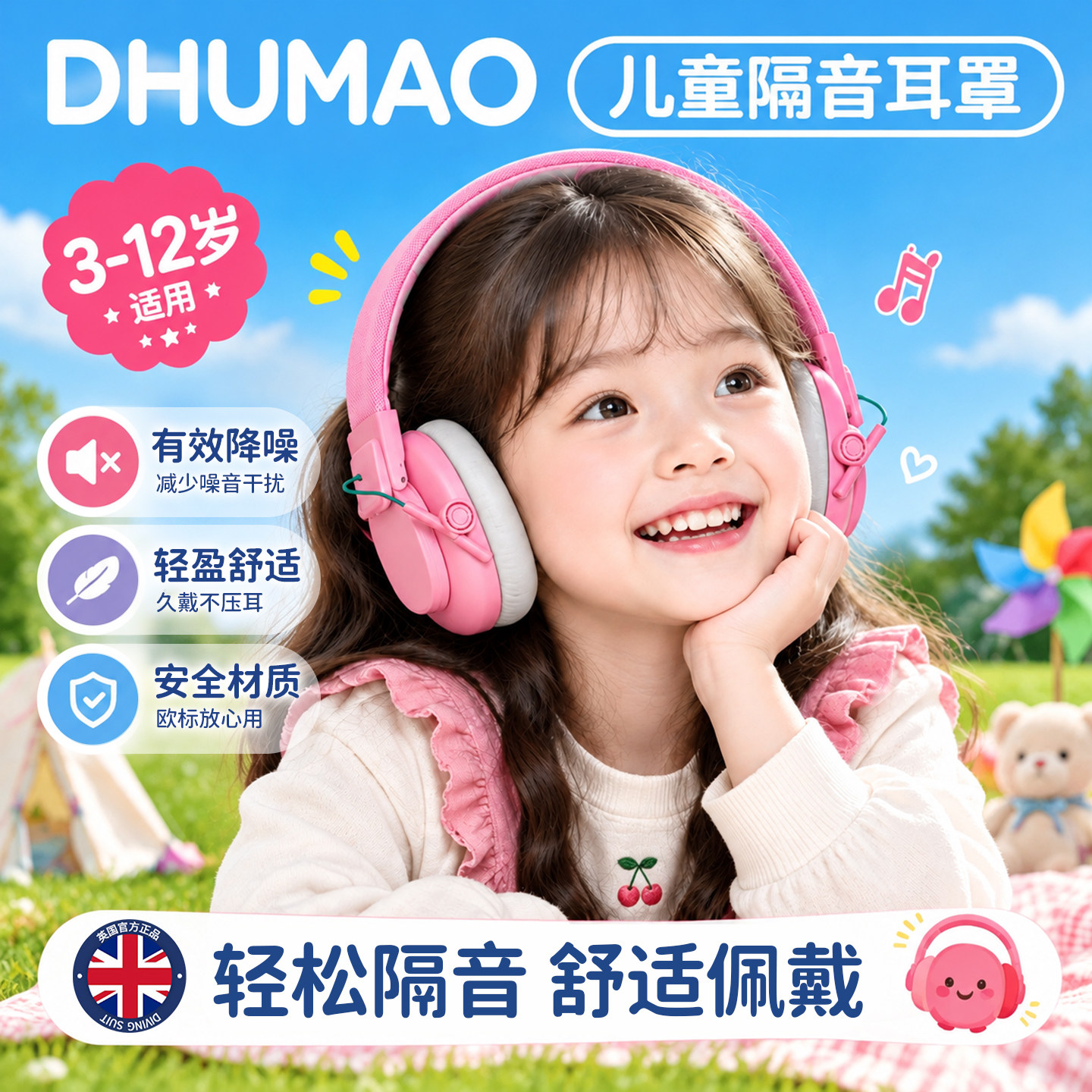 英国儿童隔音耳罩3-15岁降噪耳机头戴架子鼓学习睡觉飞机降噪静音