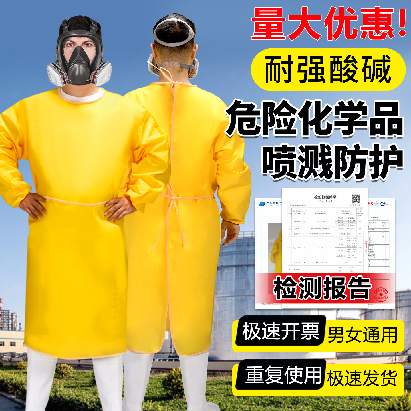 耐酸碱围裙防护服工作服工业防化防腐蚀医疗废物反穿衣防护用品