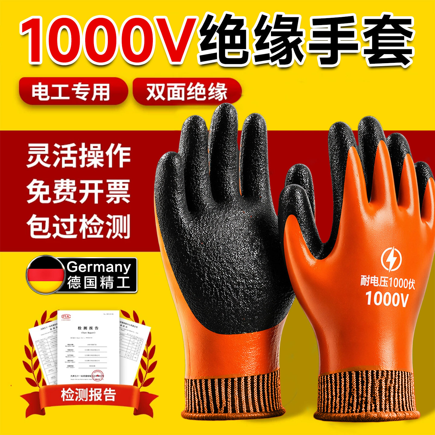 家用绝缘手套电工专用防电低压380v高压10kv防电专业维修作业1000
