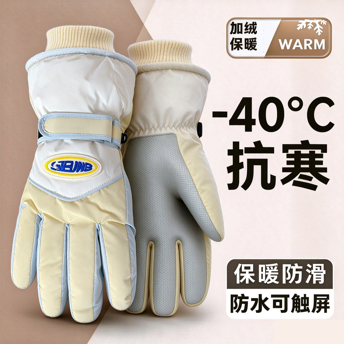 冬季防水保暖防风骑行手套
