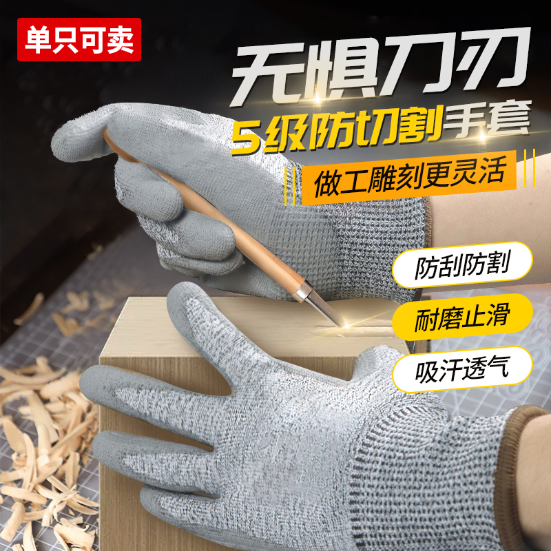 木雕手套防割雕刻木工专用凯夫拉