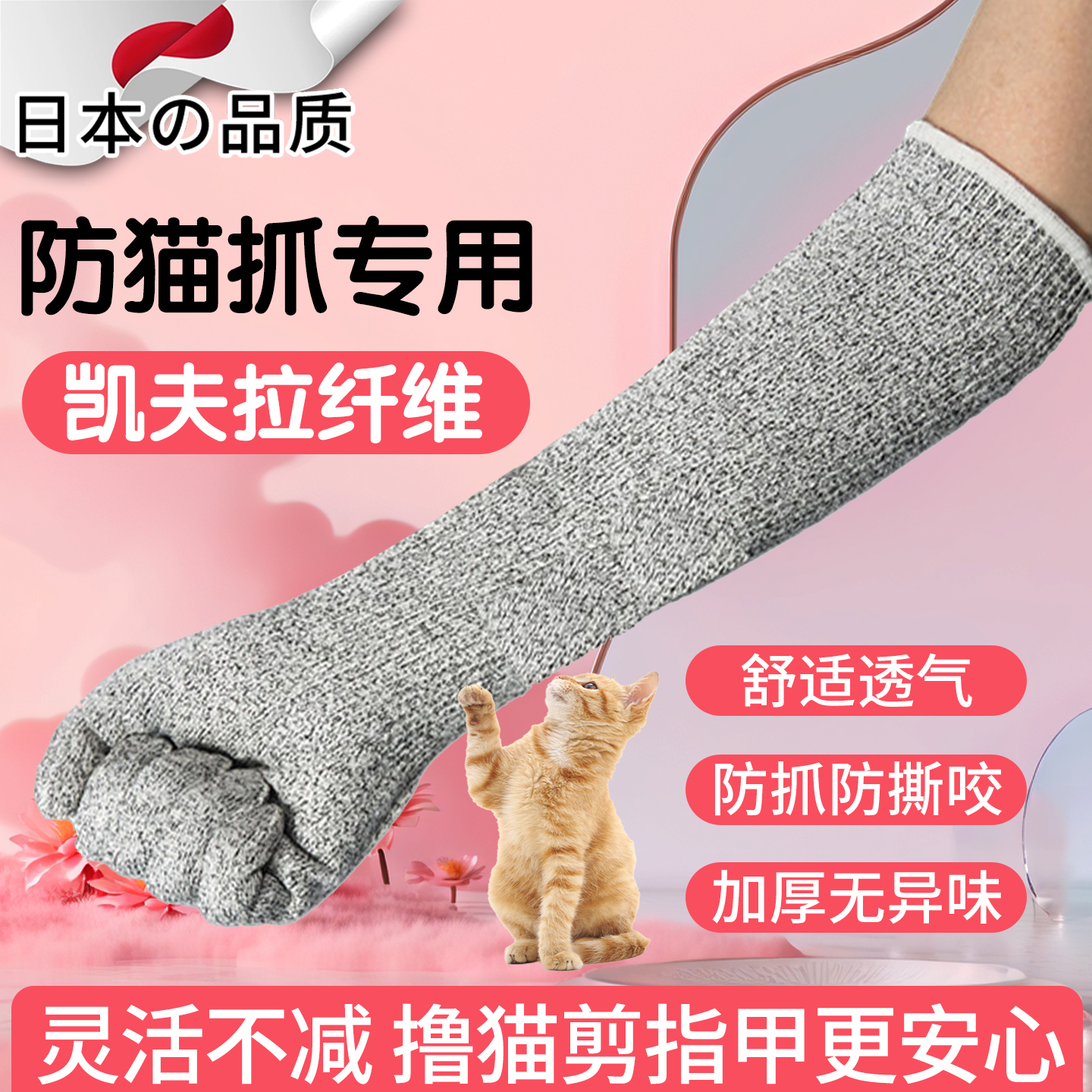 防猫抓手套加长灵活防抓宠物专用