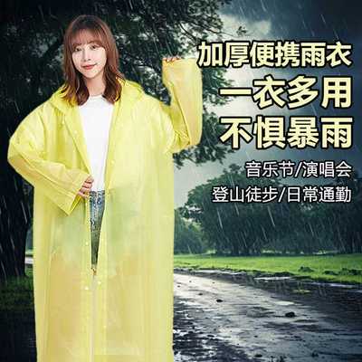 户外便携雨衣带帽檐成人外穿