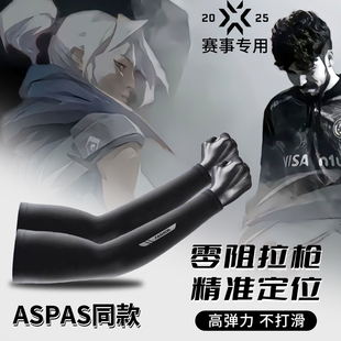 电竞冰袖FPS游戏袖套鼠标垫丝滑防卡顿吸汗薄款夏季冰丝护袖袖套