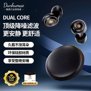 耳塞睡眠睡觉专用超级隔音可侧睡无感久戴不痛不伤耳朵高级效果好