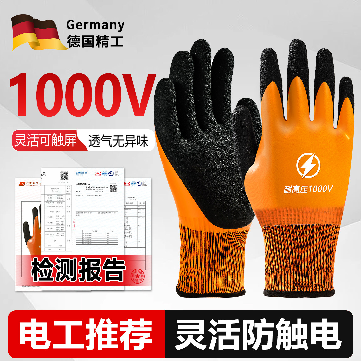 电工专用绝缘手套静电透气1000v10kv高压防电220380v低压薄款橡胶