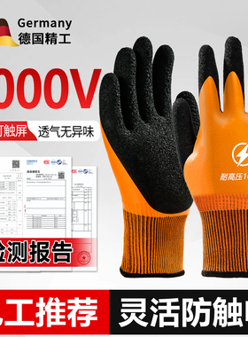 电工专用绝缘手套1000v10kv高压防电220380v低压薄款橡胶