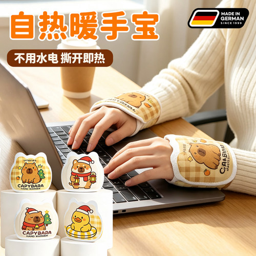 穿戴式暖手宝学生专用自发热暖宝