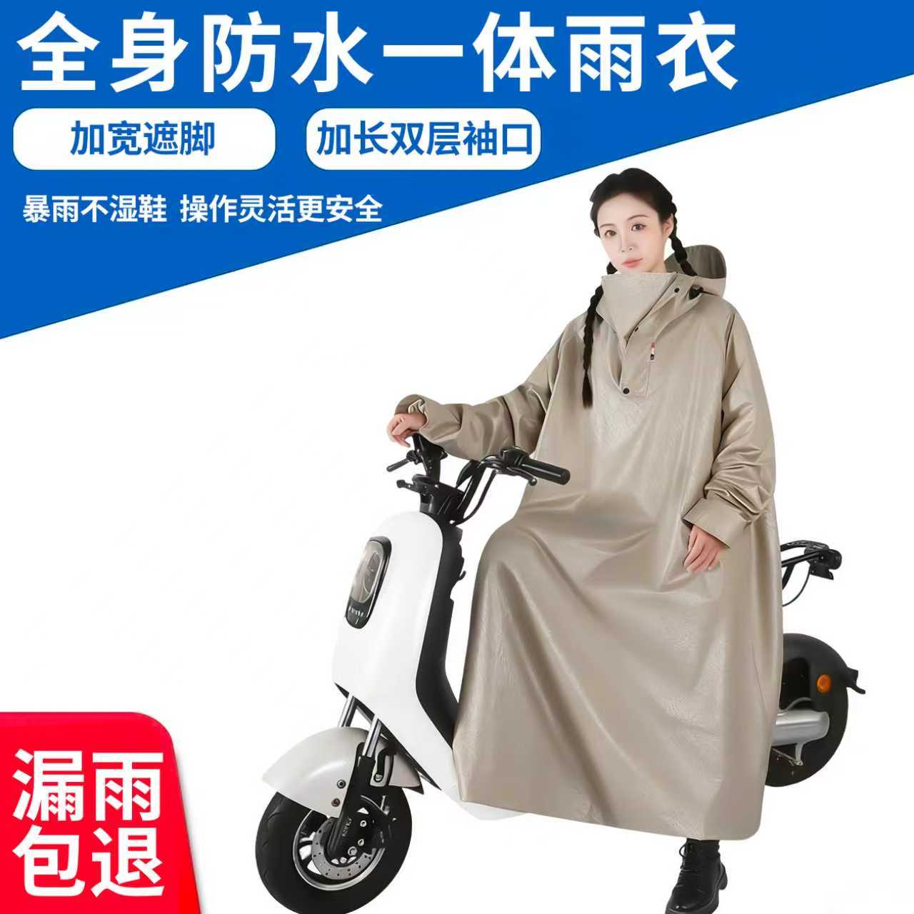 加厚带袖人车分离全身一体款雨衣