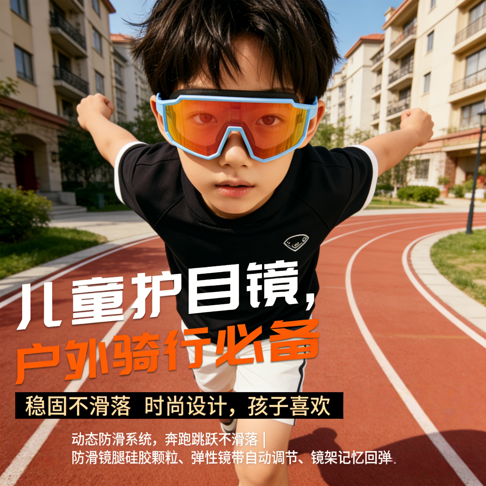 德国儿童骑行护目镜眼镜墨镜登山防风雪地户外运动防紫外线太阳镜