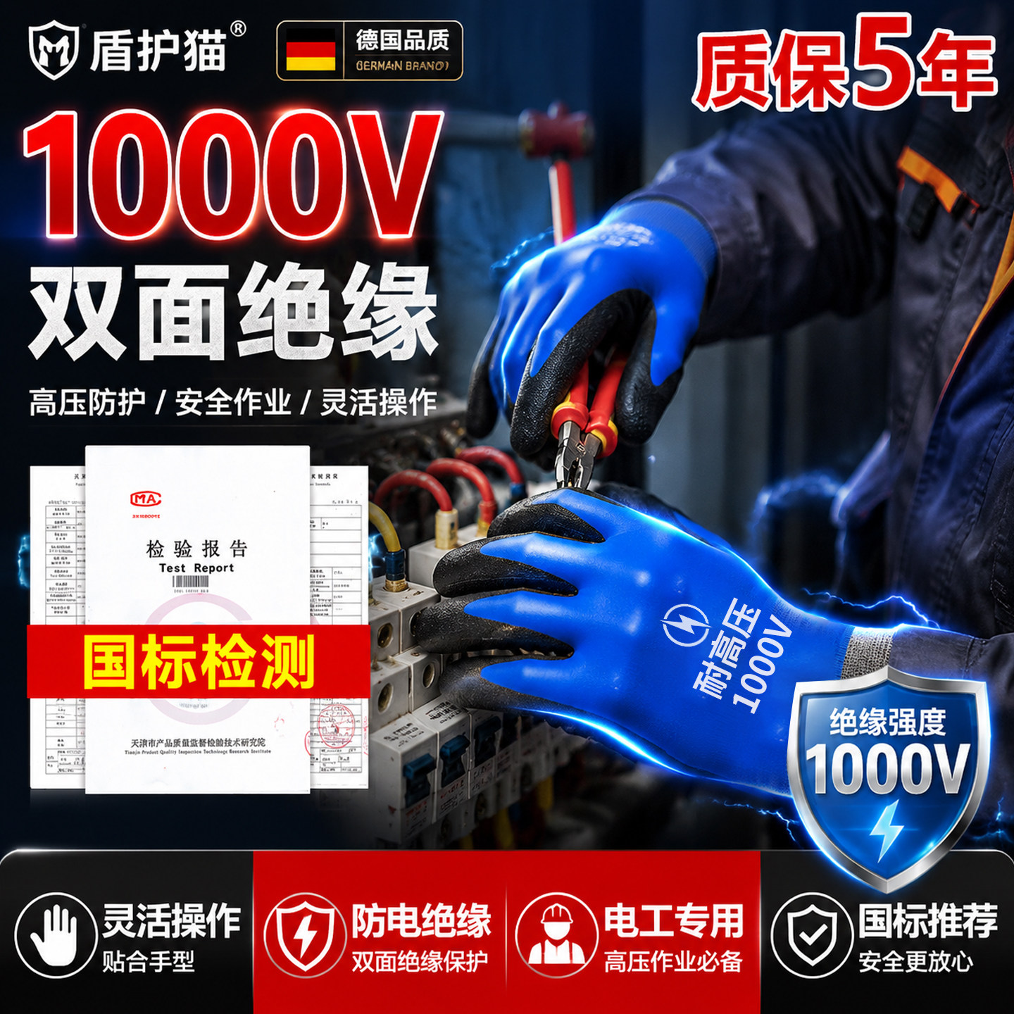 绝缘手套电工380v用低压防电专业防触电1000v高压带电作业防静电