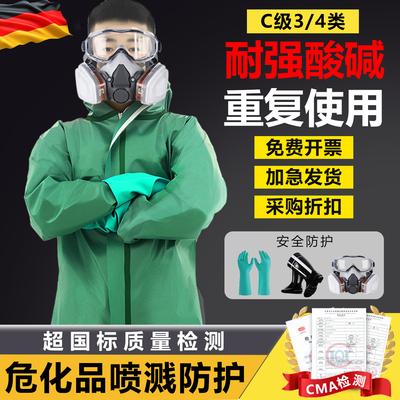 耐酸碱防护服防化服防腐蚀连体