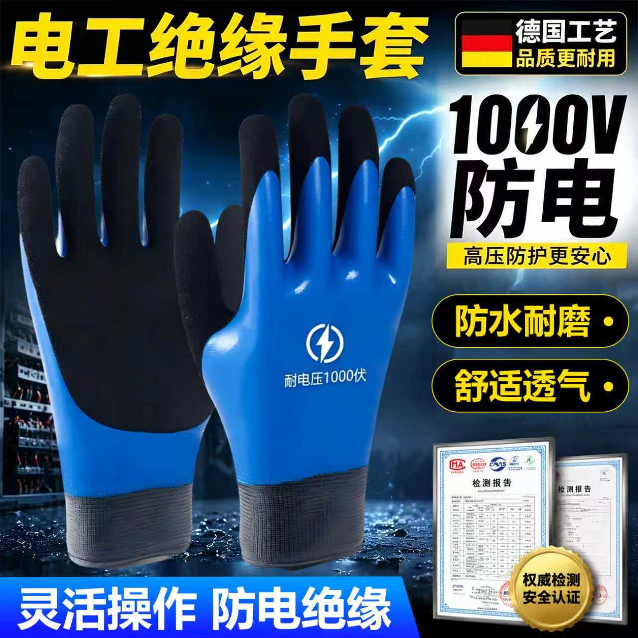 绝缘手套电工专用380v低压防电专业防触电1000v高压带电作业防电