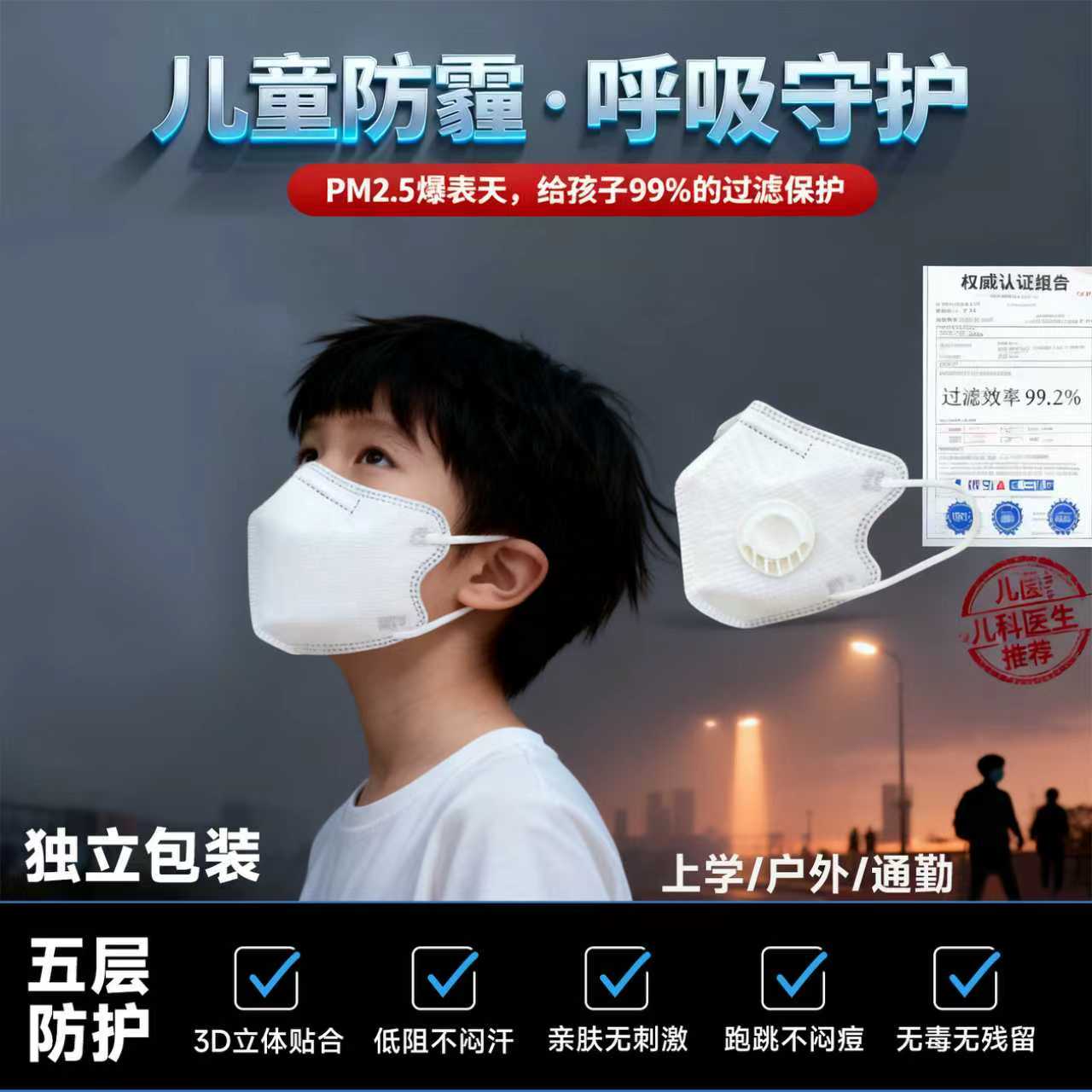 小孩口罩儿童专用防雾霾5到12岁独立包装n95带呼吸阀运动透气不闷