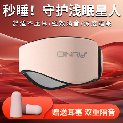防室友打呼噜耳罩超强效隔音睡觉睡眠防噪音静音可侧睡降噪不伤耳
