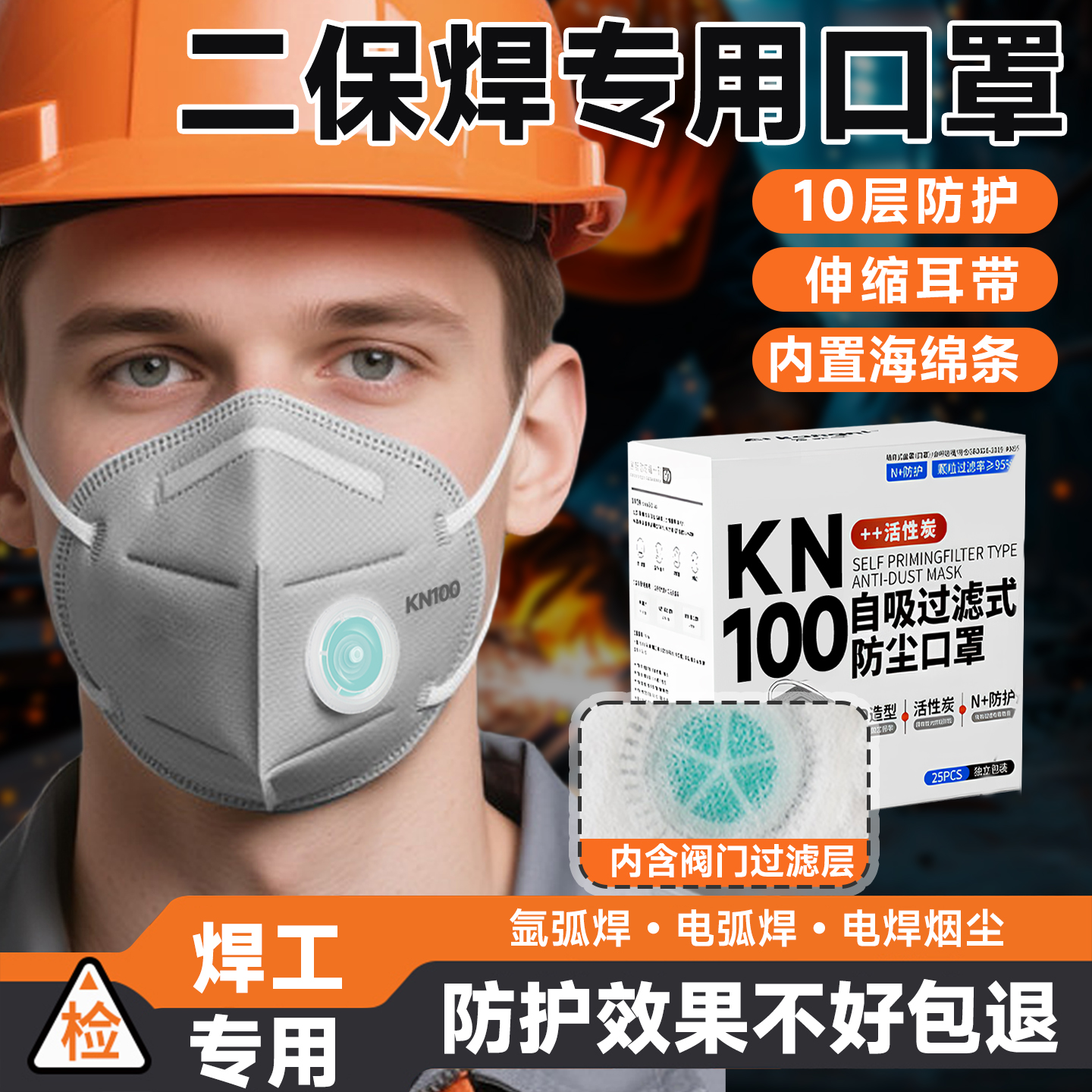 电焊防烟尘焊工专用二保焊防烟