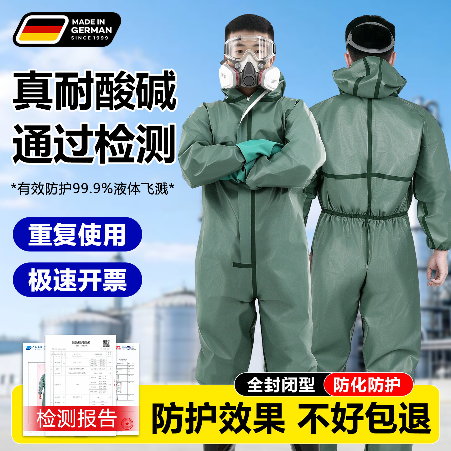 耐酸碱防护服防化服防腐蚀连体全身轻型工厂车间工业粉尘防尘化学