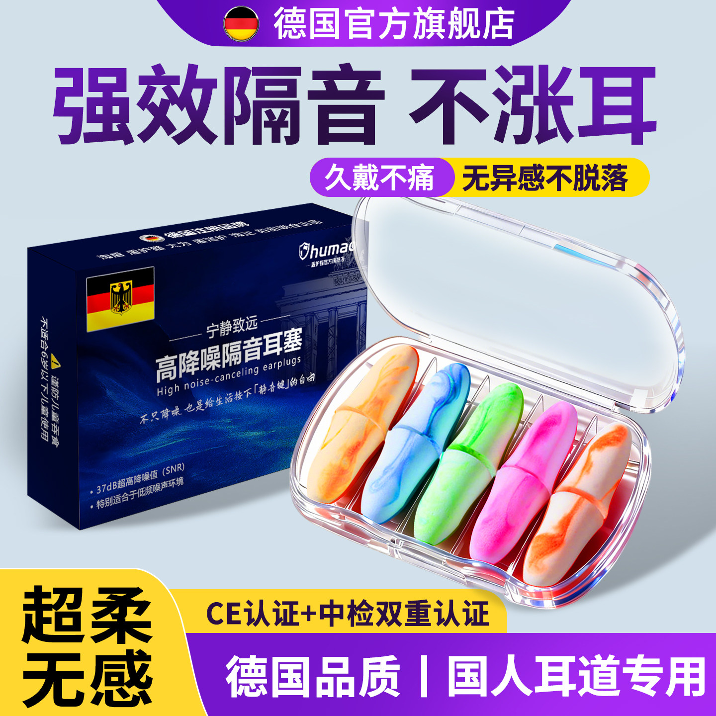 耳塞强力隔音睡眠睡觉专用不伤耳朵降噪大学生宿舍高中生防噪音小