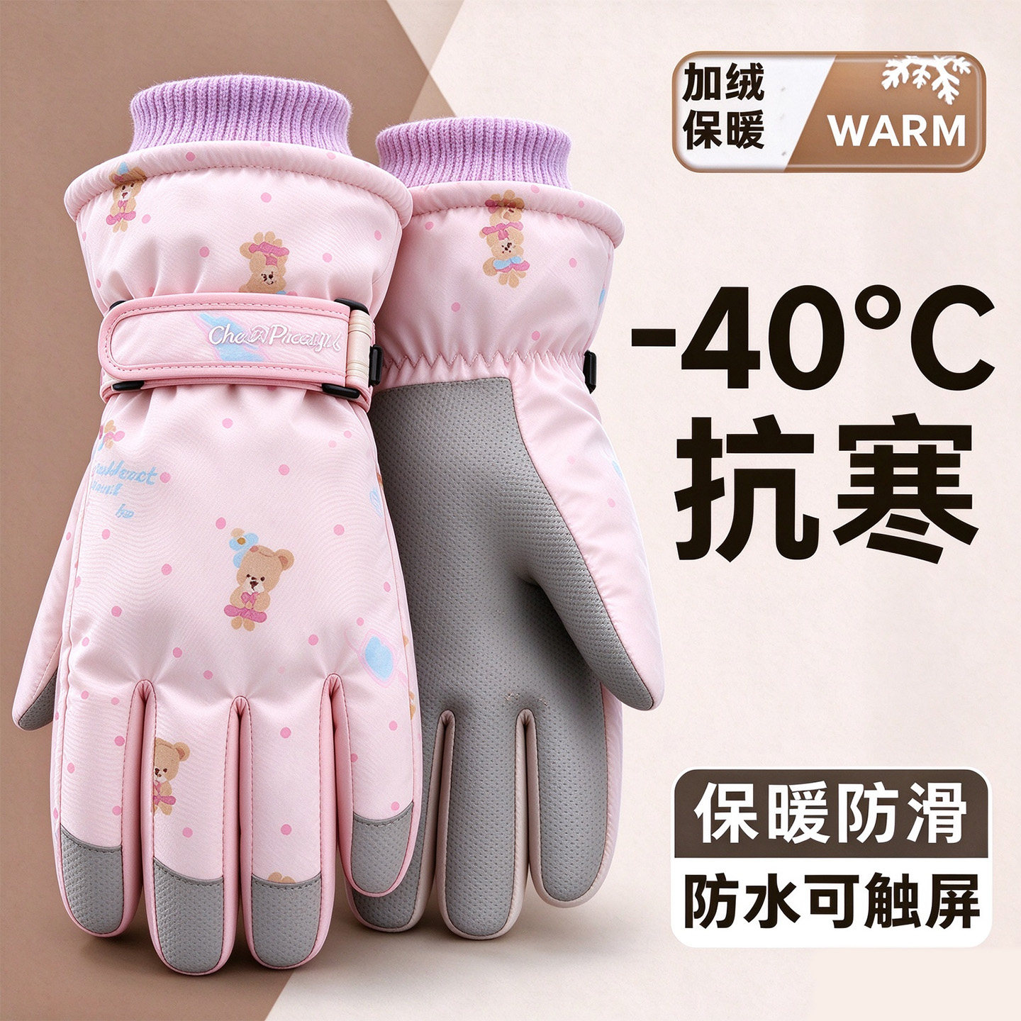 冬季防水保暖防风骑行手套