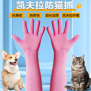防猫抓手套猫咪防抓防咬抓猫撸猫加长宠物耐撕咬小狗鹦鹉遛鸟喂养