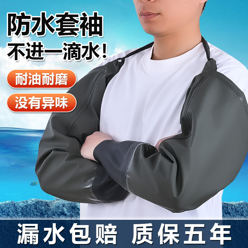 水产杀鱼专用防水袖套防油耐磨捕鱼下网抓鱼工业级耐酸碱护袖套袖,居家日用,防护手套,淘宝优惠券,粉丝福利购,淘宝优惠卷