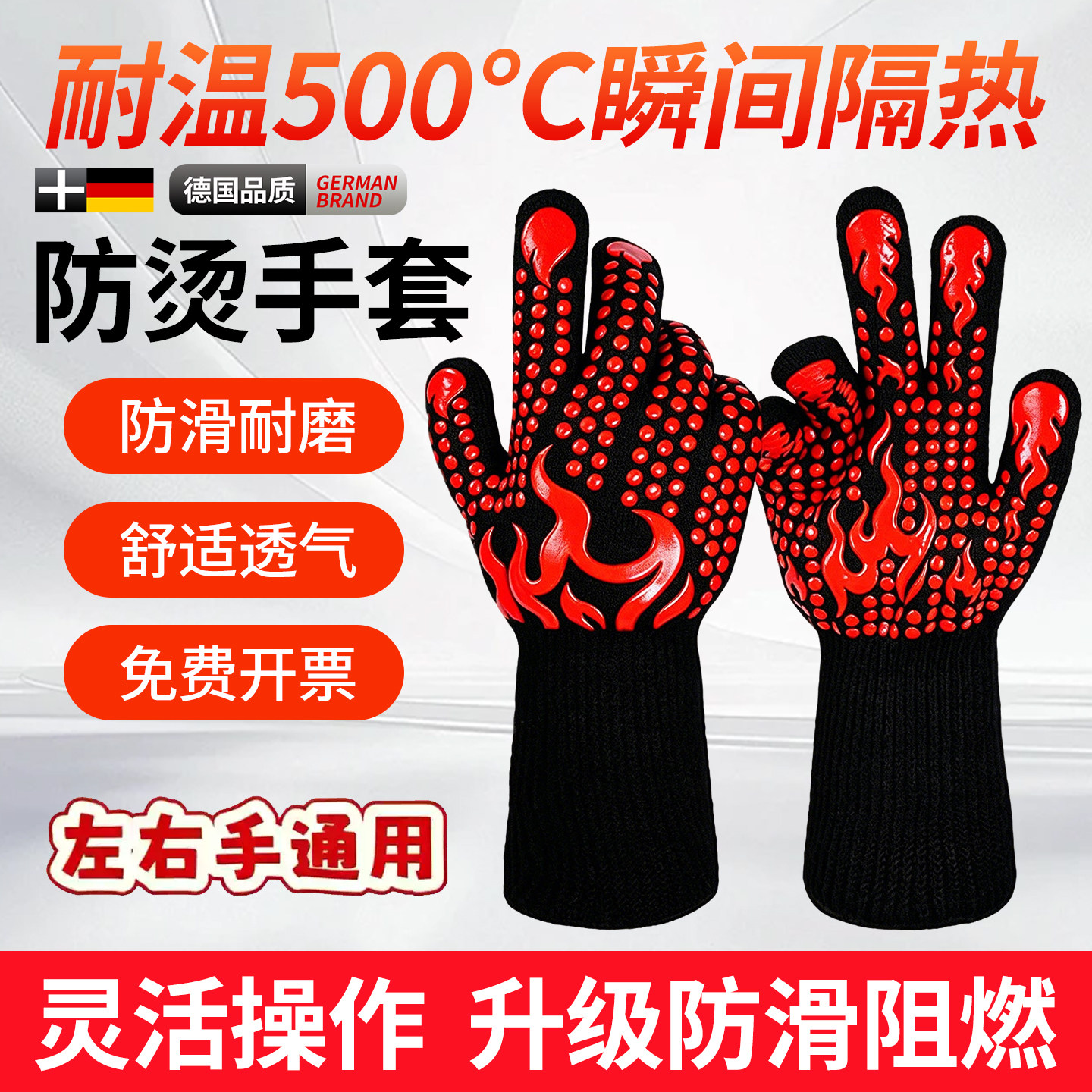 防烫手套耐高温隔热加厚工业级500度厨房微波炉烤箱800度烘焙专用