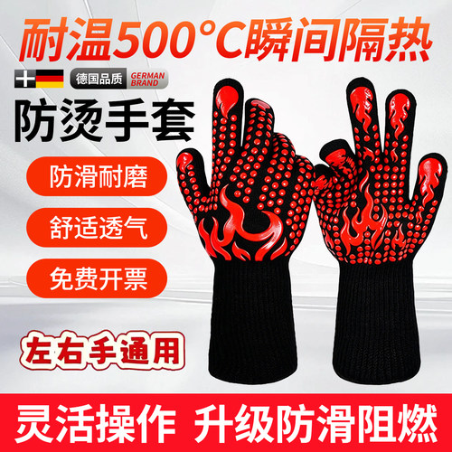 防烫手套耐高温隔热加厚工业级