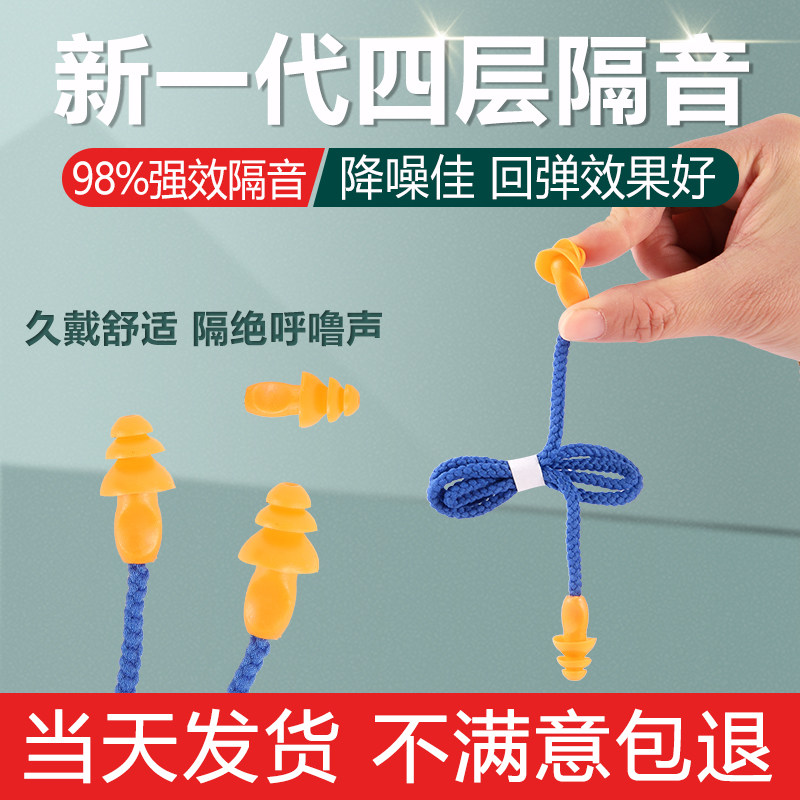 耳塞睡眠睡觉专用超级隔音图片